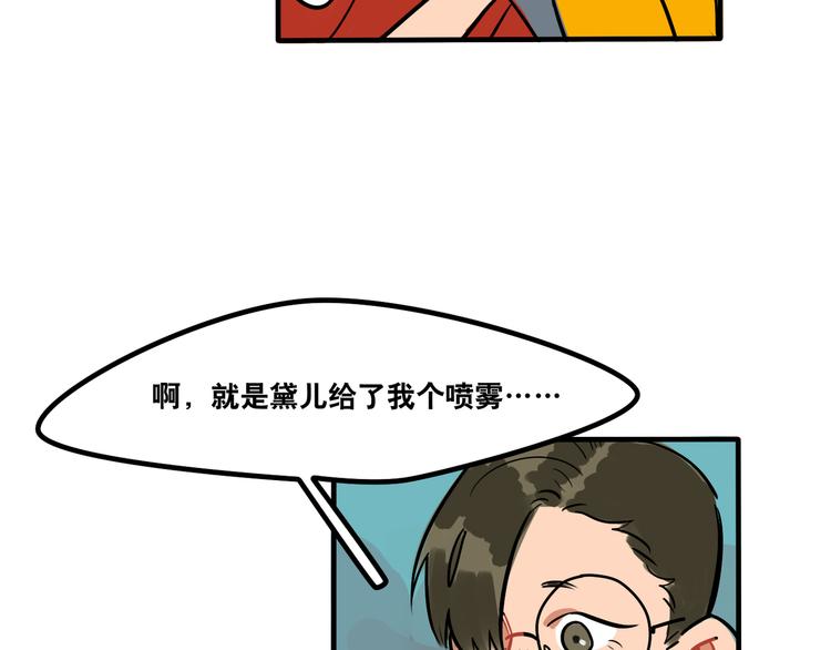 第45话 是谁让他魂不守舍-第47话