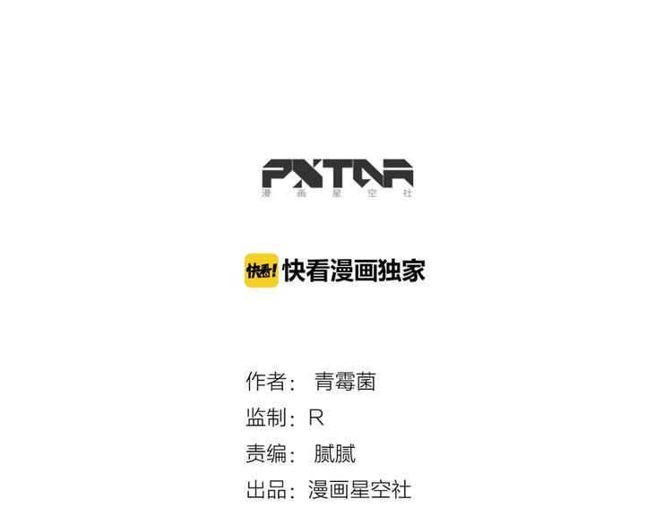 第47话 手机的另一端-第49话