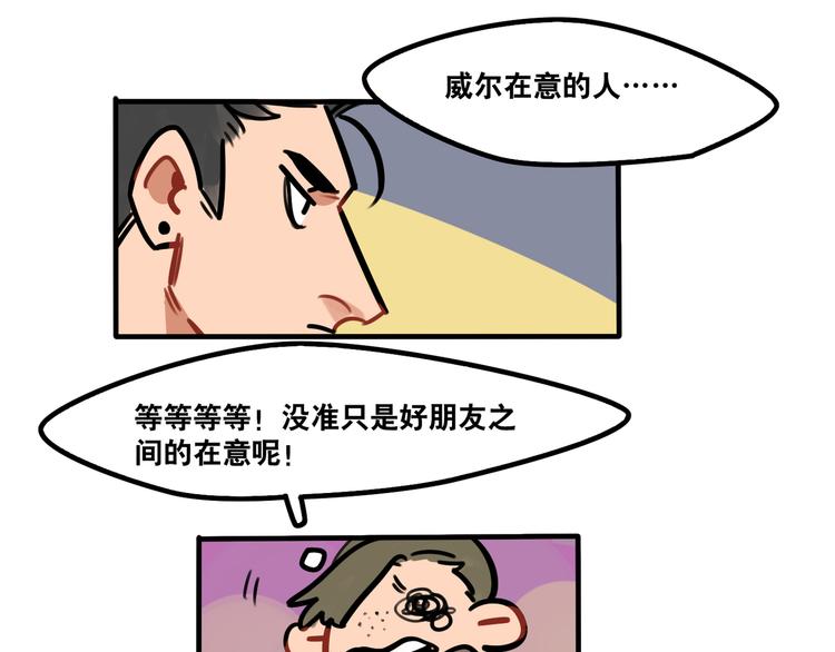 第47话 手机的另一端-第49话