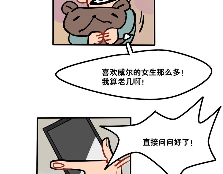 第47话 手机的另一端-第49话