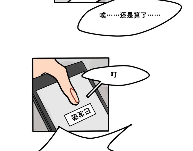 第47话 手机的另一端-第49话
