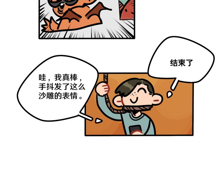 第47话 手机的另一端-第49话