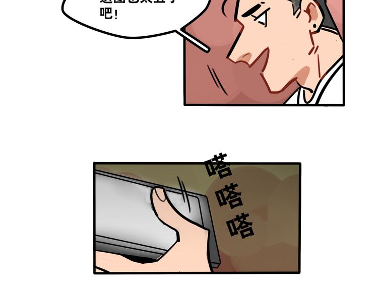 第47话 手机的另一端-第49话