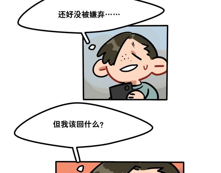 第47话 手机的另一端-第49话