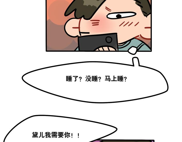 第47话 手机的另一端-第49话