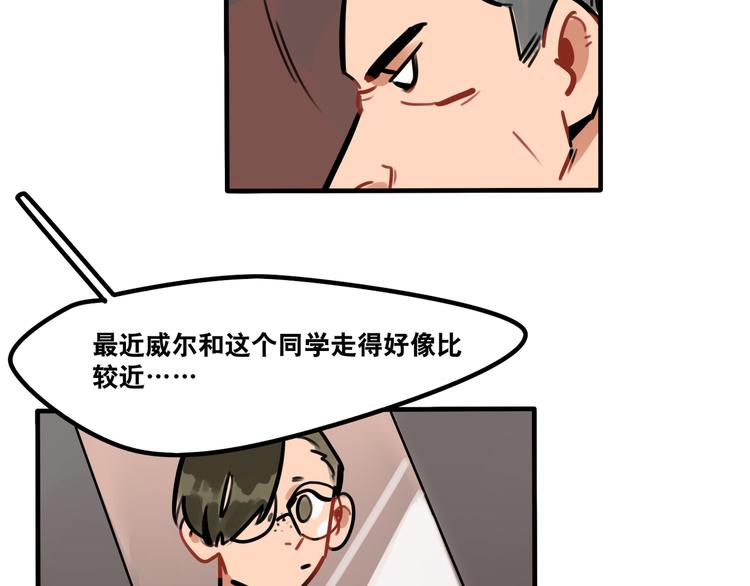 第47话 手机的另一端-第49话