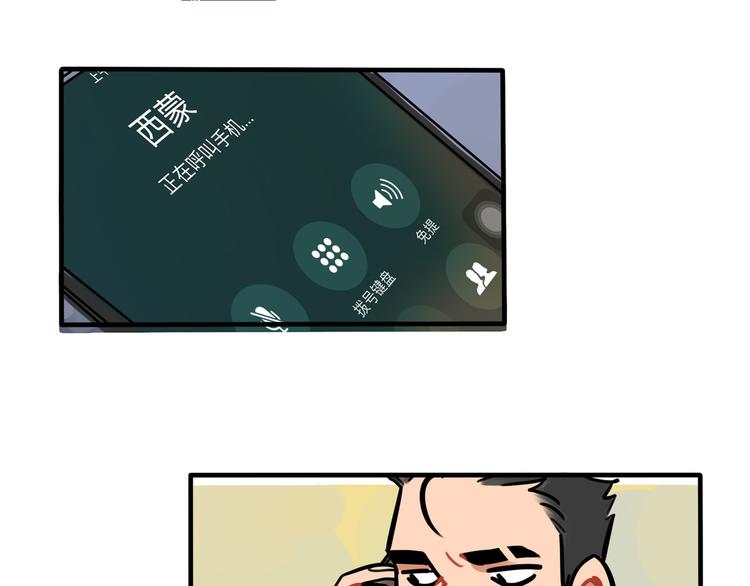 第49话 离我儿子远一点-第51话