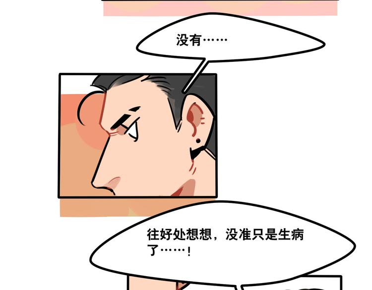 第49话 离我儿子远一点-第51话