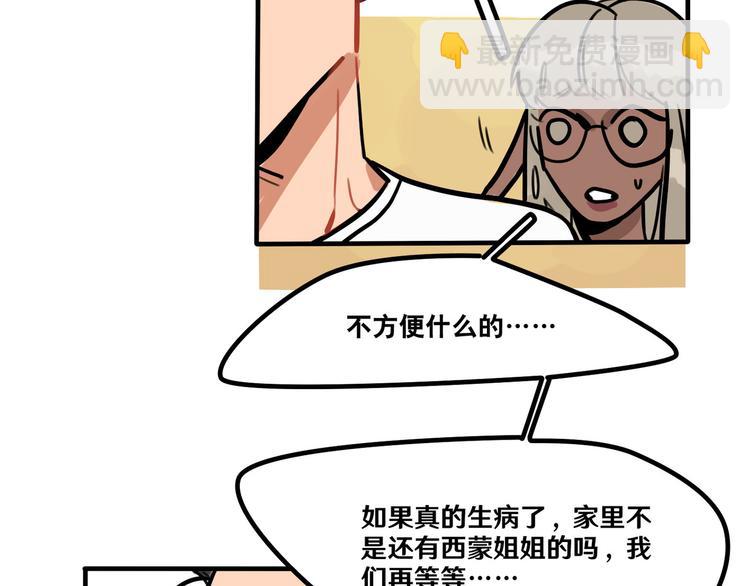 第49话 离我儿子远一点-第51话