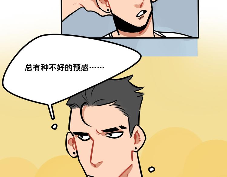 第49话 离我儿子远一点-第51话