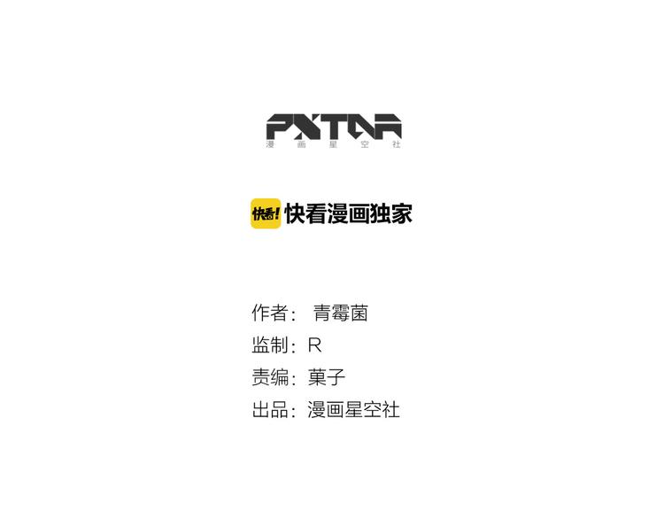 第49话 离我儿子远一点-第51话