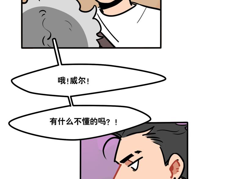 第49话 离我儿子远一点-第51话
