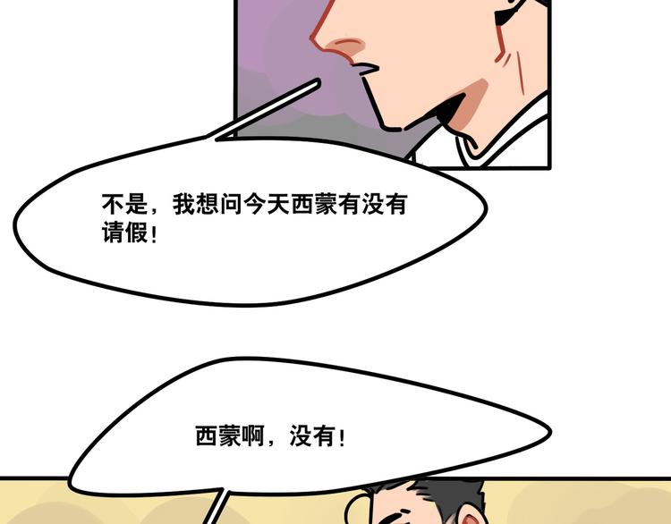 第49话 离我儿子远一点-第51话