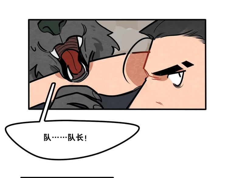 第51话 只能智取-第53话