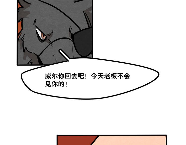 第51话 只能智取-第53话