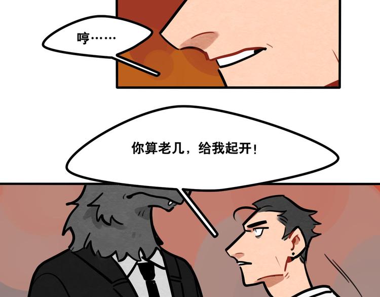 第51话 只能智取-第53话