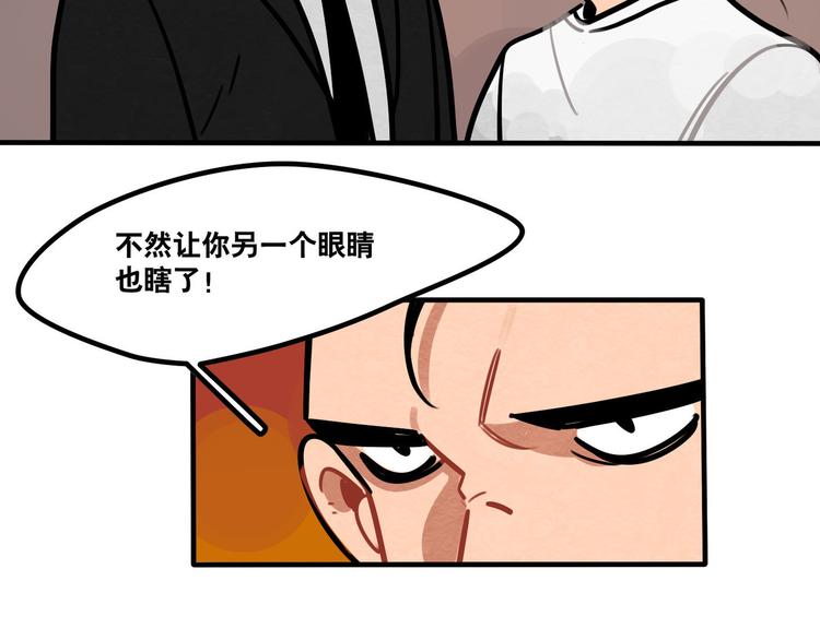 第51话 只能智取-第53话