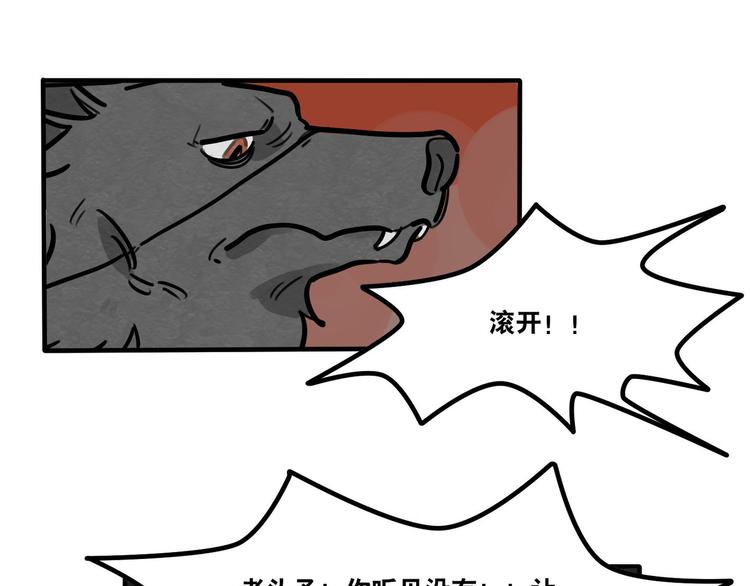 第51话 只能智取-第53话