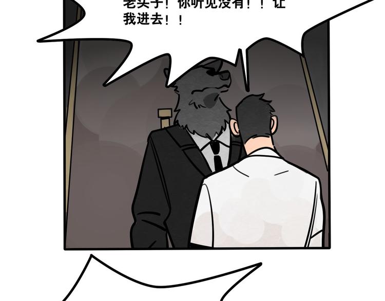 第51话 只能智取-第53话