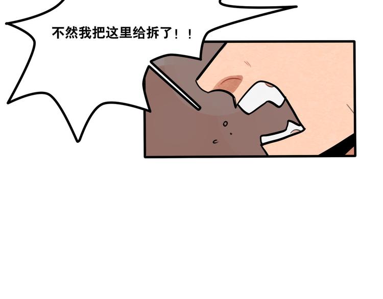第51话 只能智取-第53话