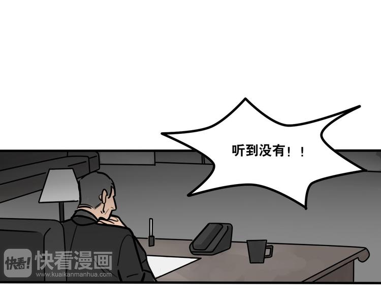 第51话 只能智取-第53话