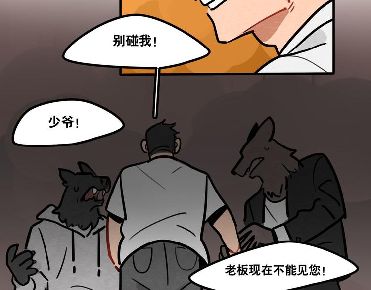 第51话 只能智取-第53话
