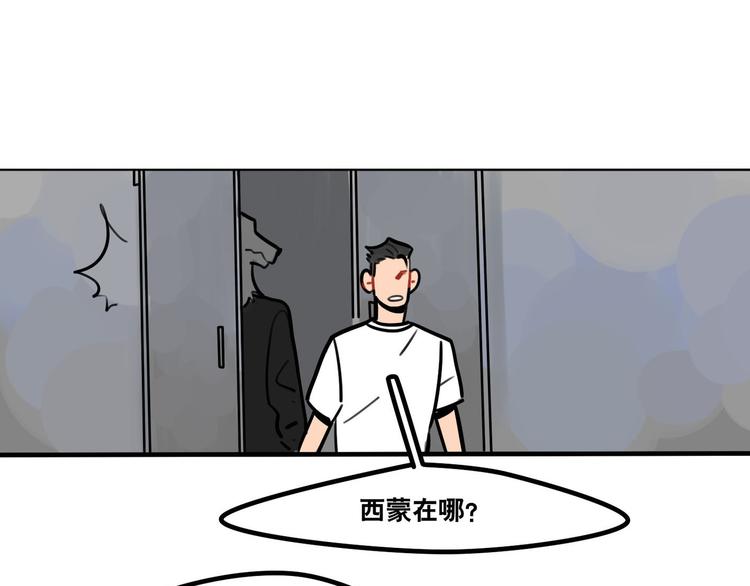 第51话 只能智取-第53话
