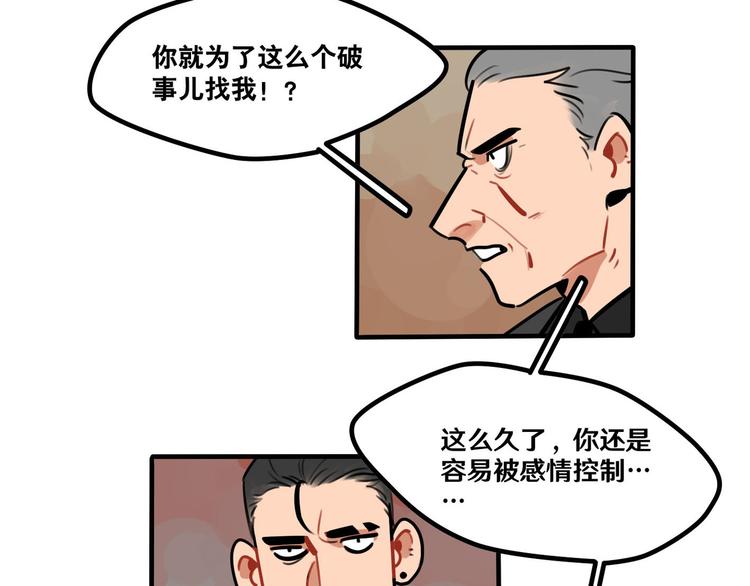 第51话 只能智取-第53话