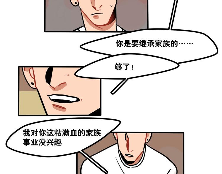 第51话 只能智取-第53话