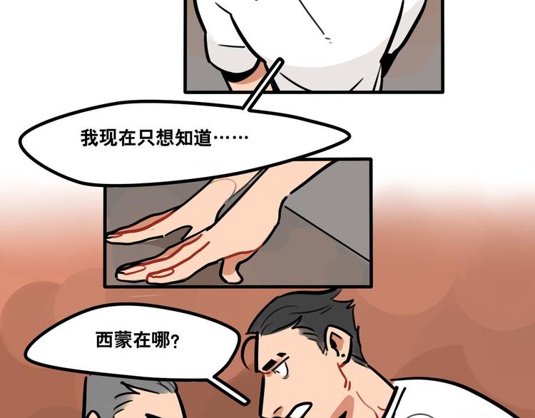 第51话 只能智取-第53话