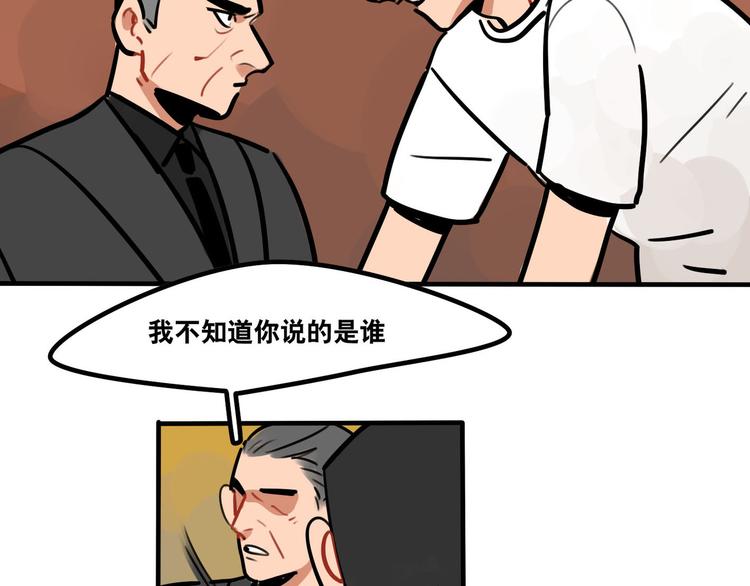 第51话 只能智取-第53话