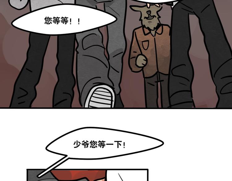 第51话 只能智取-第53话