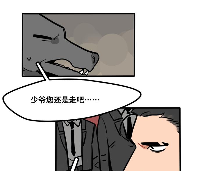 第51话 只能智取-第53话