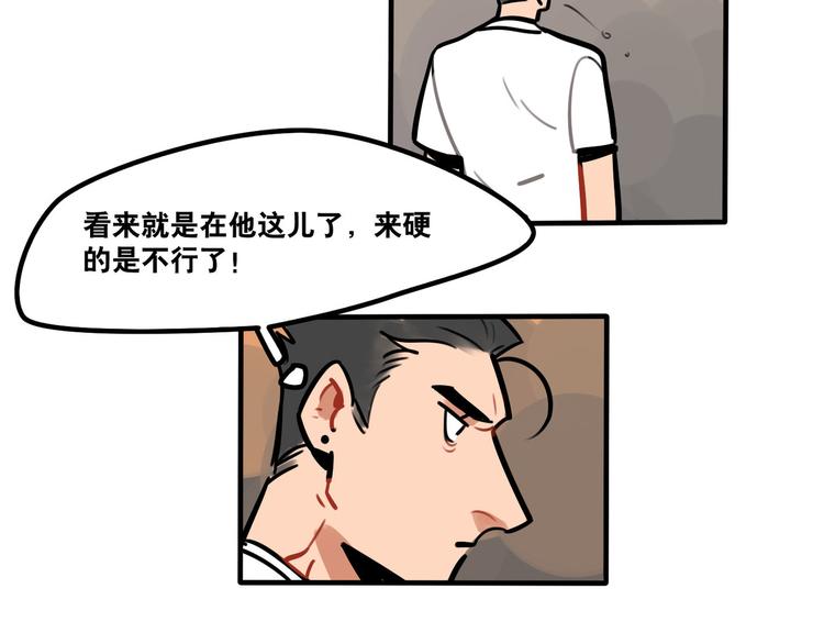 第51话 只能智取-第53话
