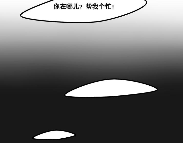 第51话 只能智取-第53话