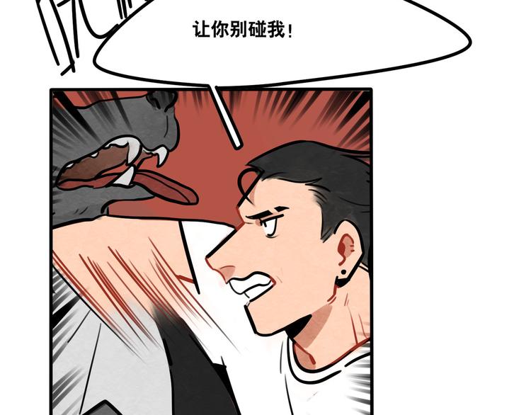 第51话 只能智取-第53话