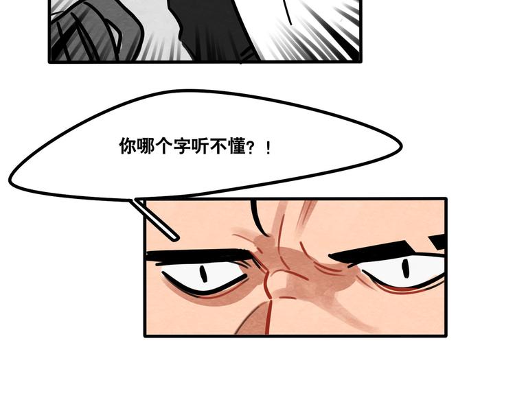 第51话 只能智取-第53话