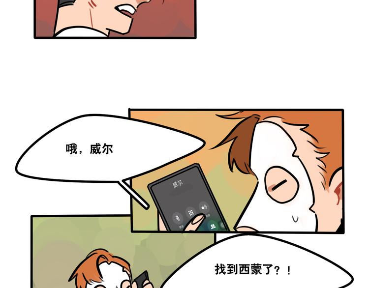 第53话 暴走前夕-第55话