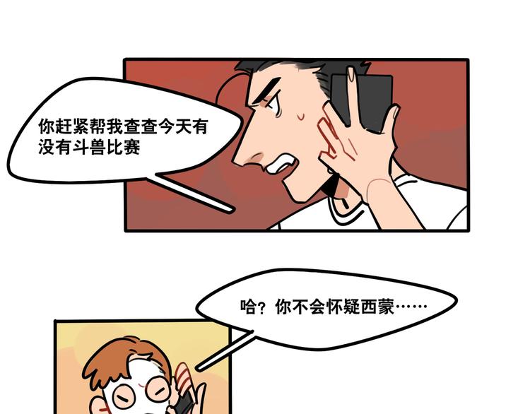 第53话 暴走前夕-第55话