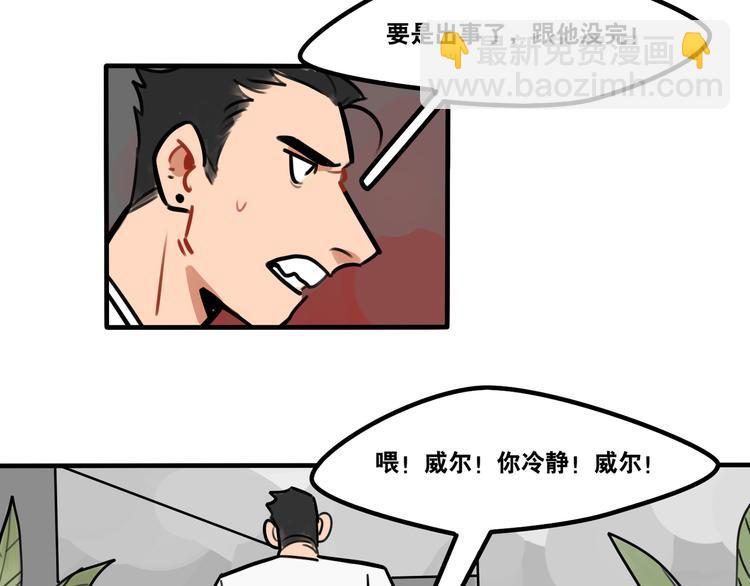 第53话 暴走前夕-第55话