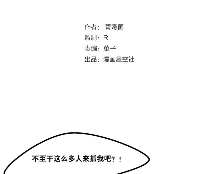 第53话 暴走前夕-第55话