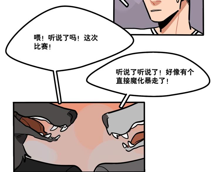 第53话 暴走前夕-第55话