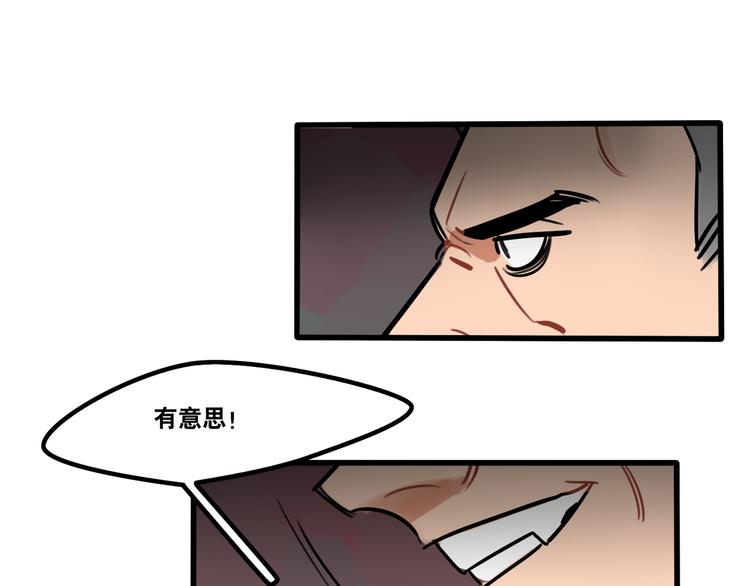 第55话 今晚你的对手是我！-第57话