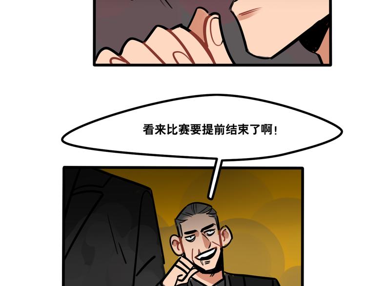 第55话 今晚你的对手是我！-第57话