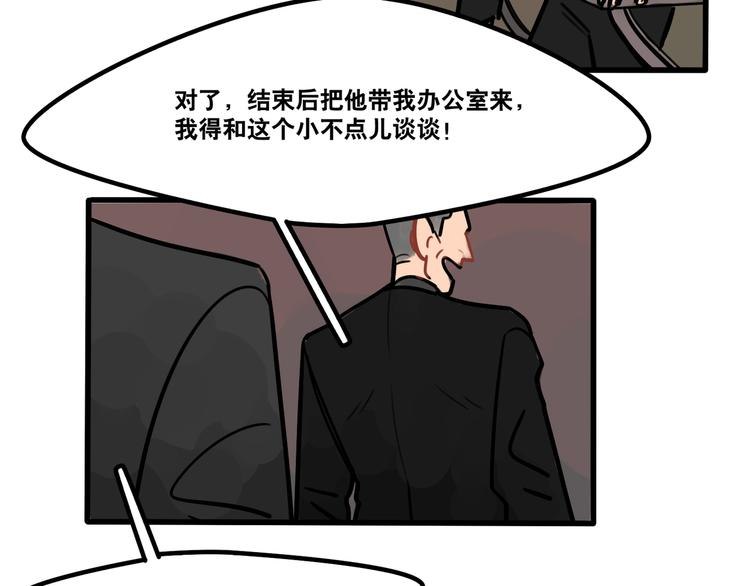 第55话 今晚你的对手是我！-第57话