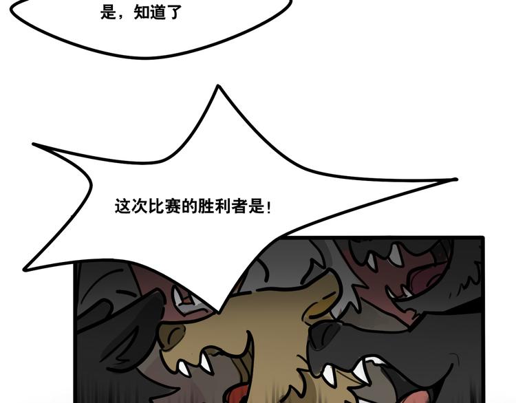 第55话 今晚你的对手是我！-第57话