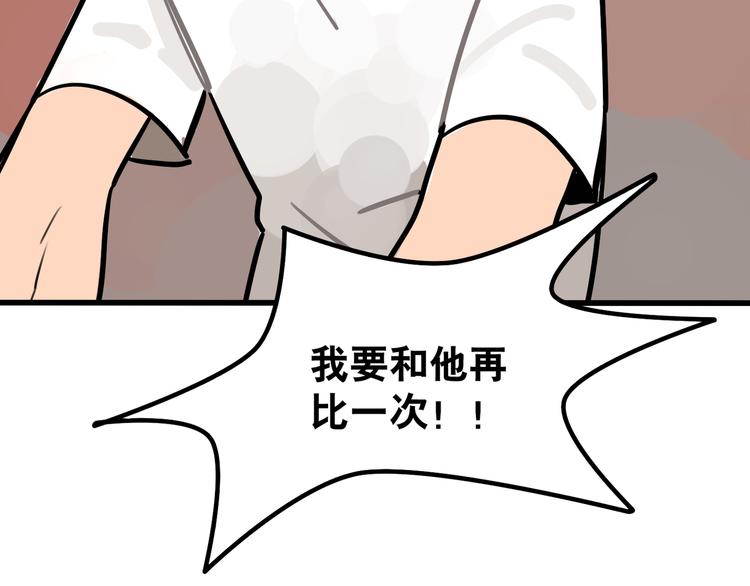 第55话 今晚你的对手是我！-第57话