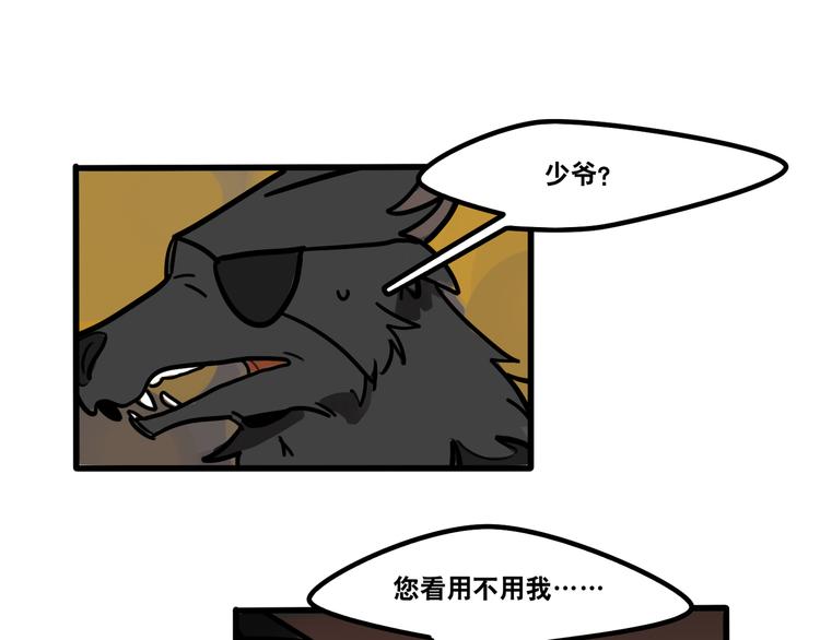 第55话 今晚你的对手是我！-第57话