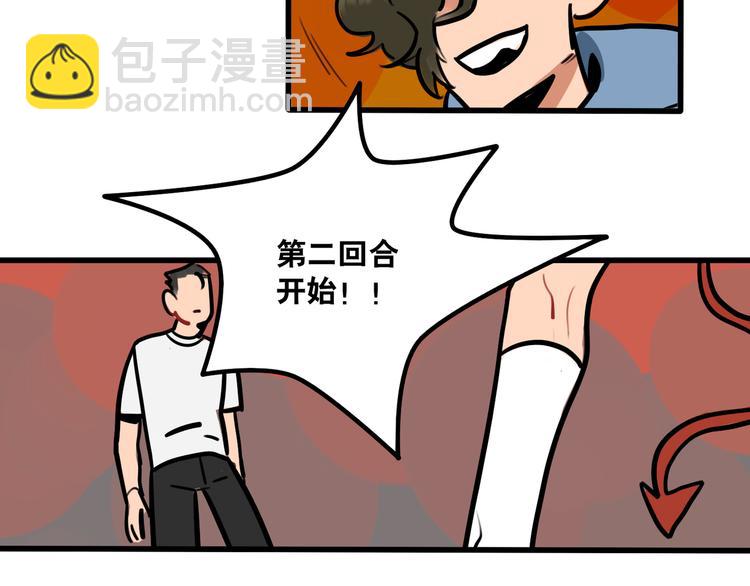 第55话 今晚你的对手是我！-第57话