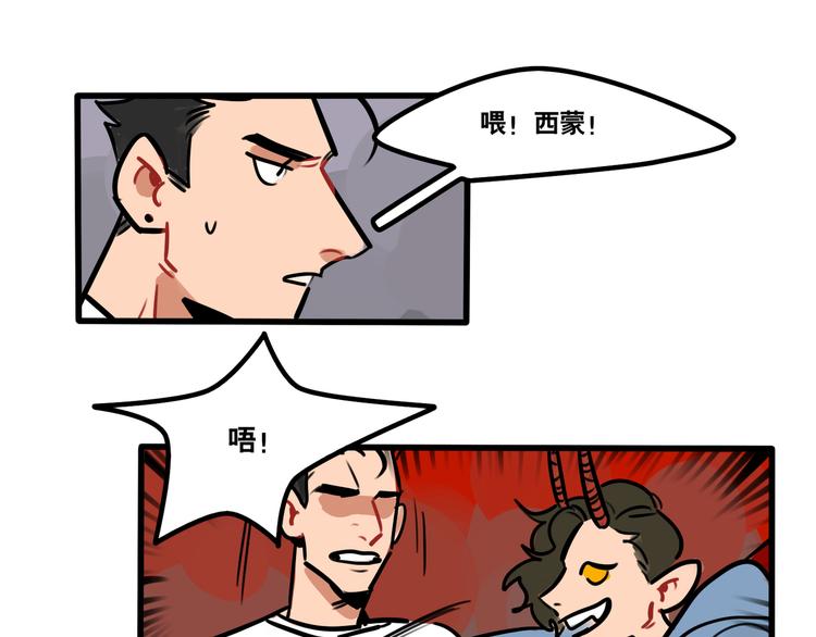 第55话 今晚你的对手是我！-第57话